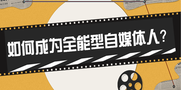 {六合彩}(自媒体广告怎么做) {六合彩}(自媒体广告怎么做)
